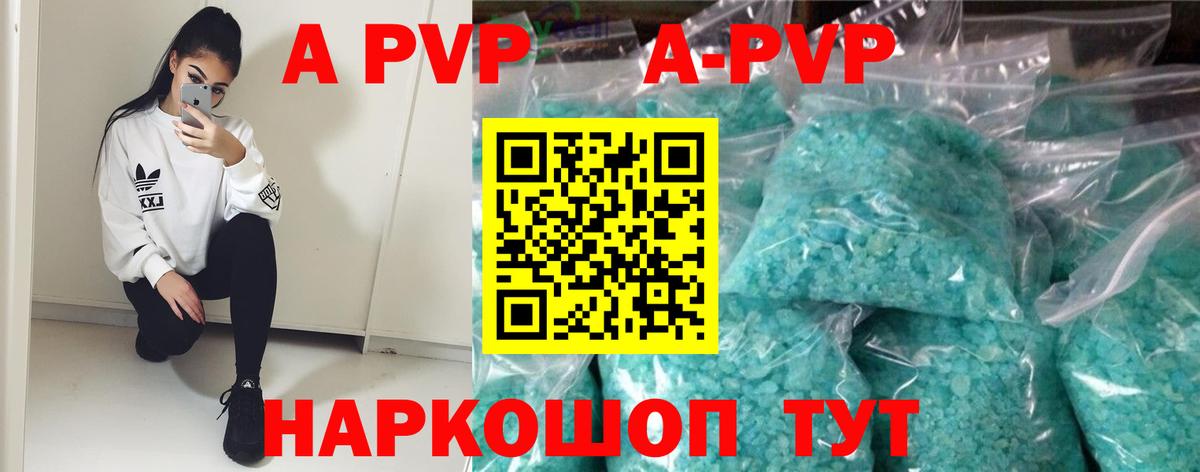 Alpha-PVP мука  Альфа ПВП СК КРИС  Удомля  Вход с VPN  Alfa_PVP  A-PVP мука 