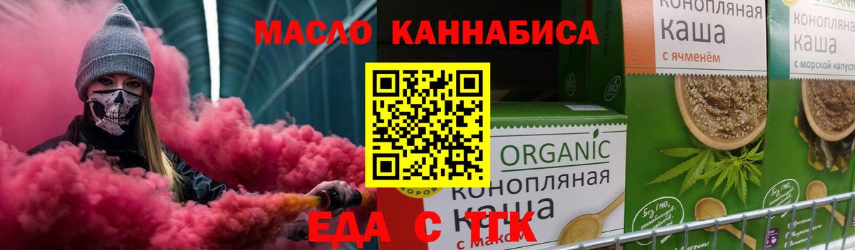 Удомля  Печенье с ТГК конопля  Вход с VPN 