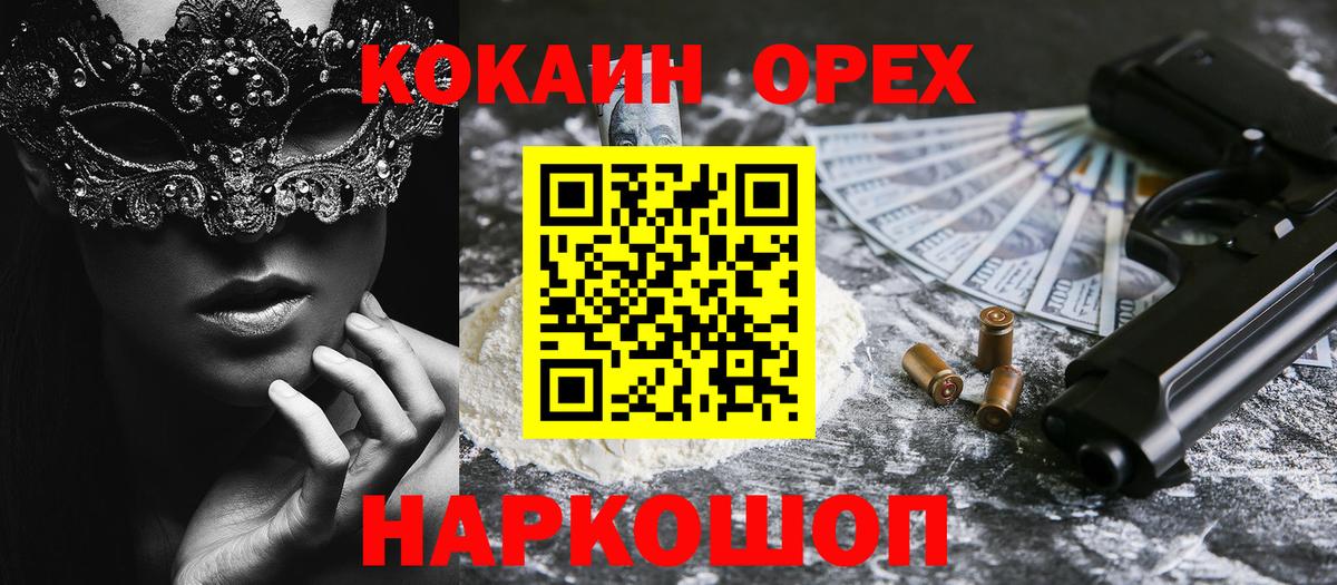 Удомля  как найти наркотики  Вход с VPN  COCAIN 98%  COCAIN 98% 