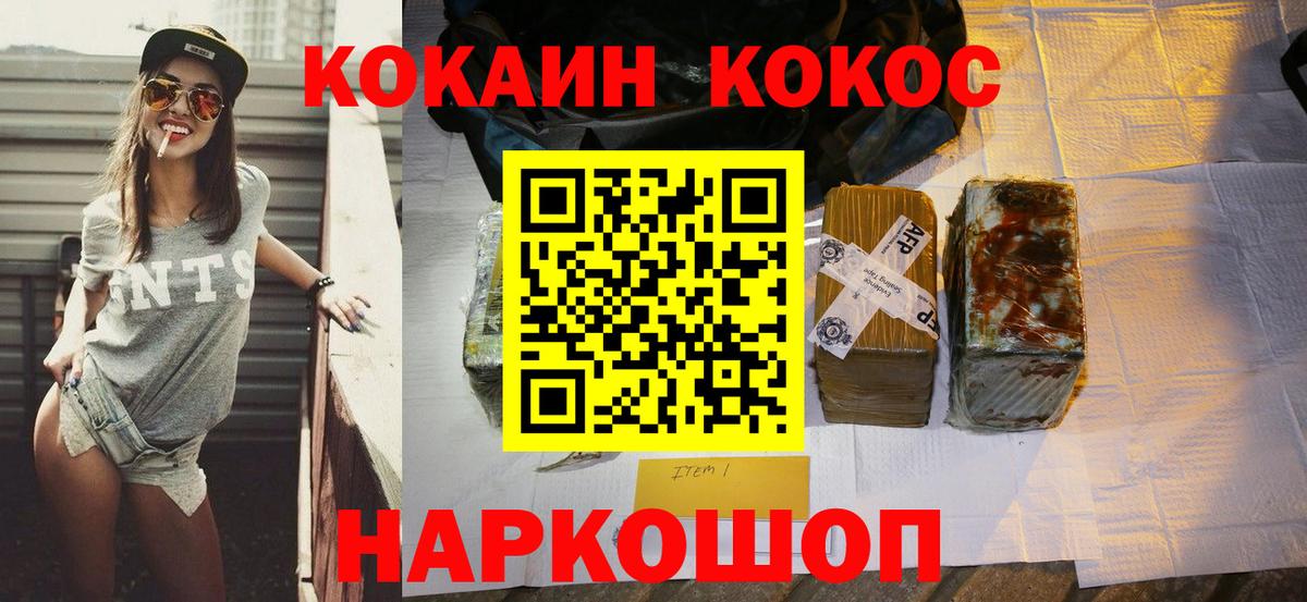 Cocaine VHQ Удомля