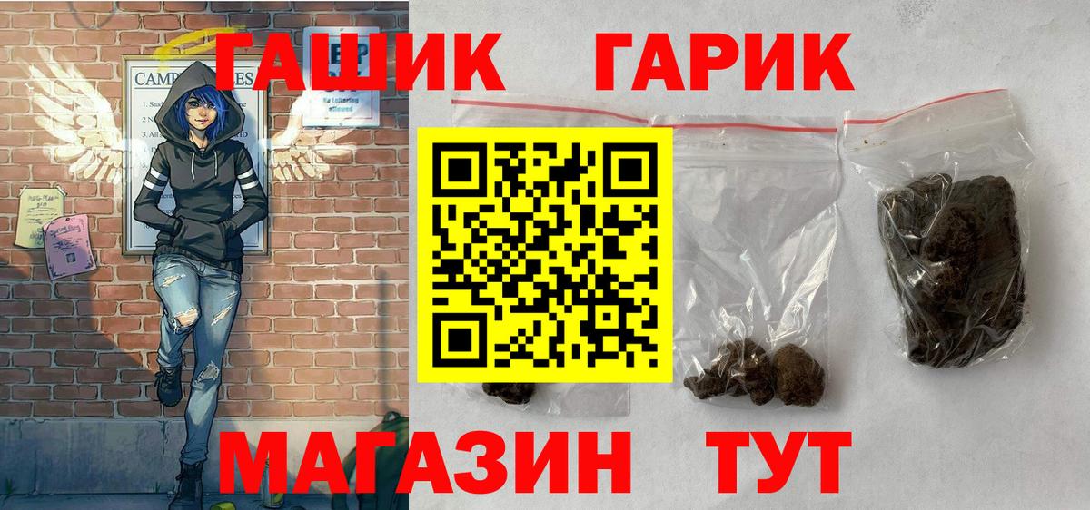 Удомля  ГАШИШ хэш  ГАШИШ убойный  Вход с VPN 