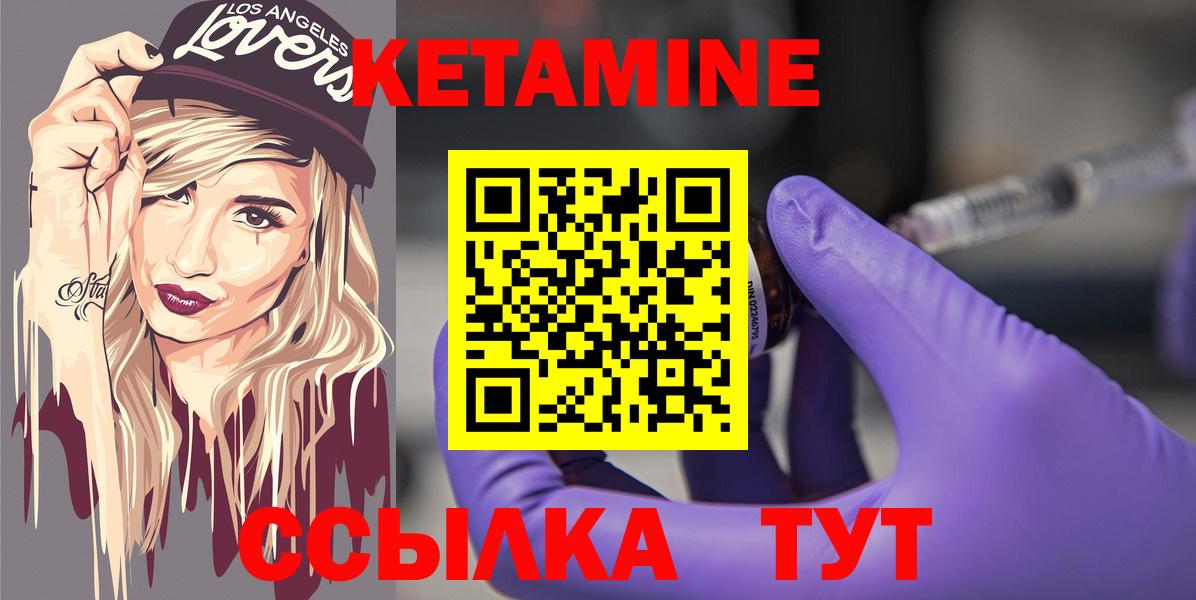 Кетамин ketamine  kraken ССЫЛКА  Вход с VPN  Удомля  Кетамин ketamine 