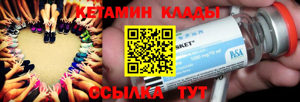 Кетамин VHQ Удомля