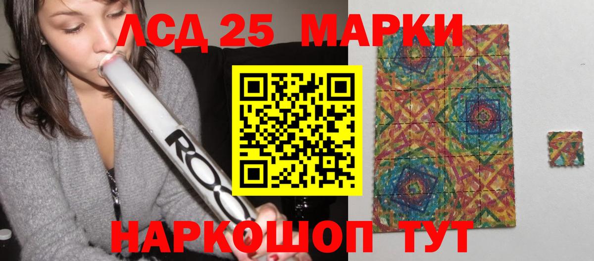 Лсд 25 экстази кислота  Лсд 25 экстази ecstasy  Вход с VPN  Удомля 