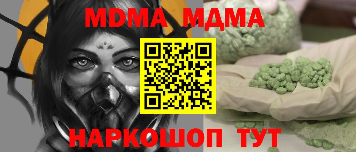 MDMA VHQ  МДМА VHQ  Вход с VPN  Удомля 