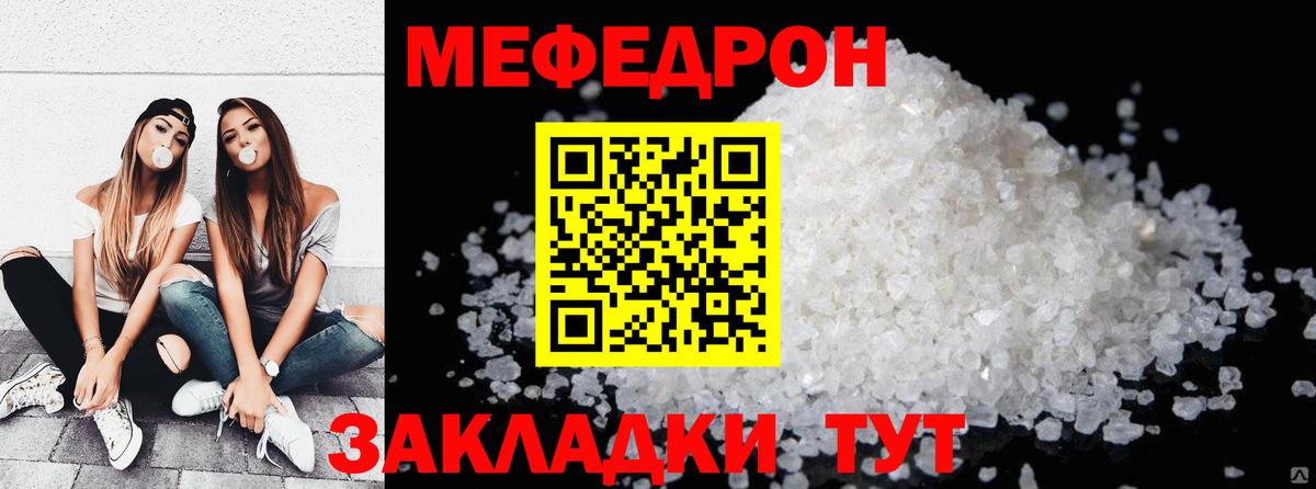 Меф 4 MMC  Мефедрон VHQ  Удомля  Вход с VPN 