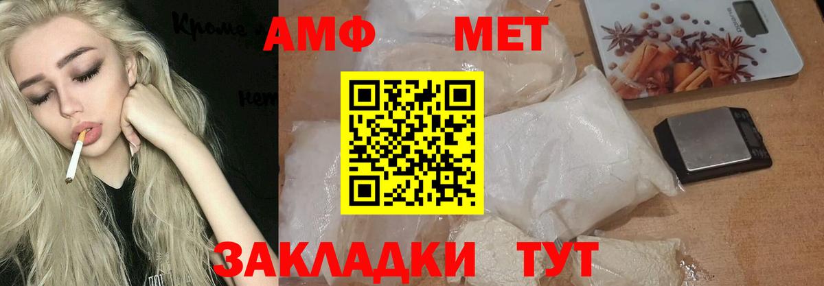 Первитин кристалл Удомля