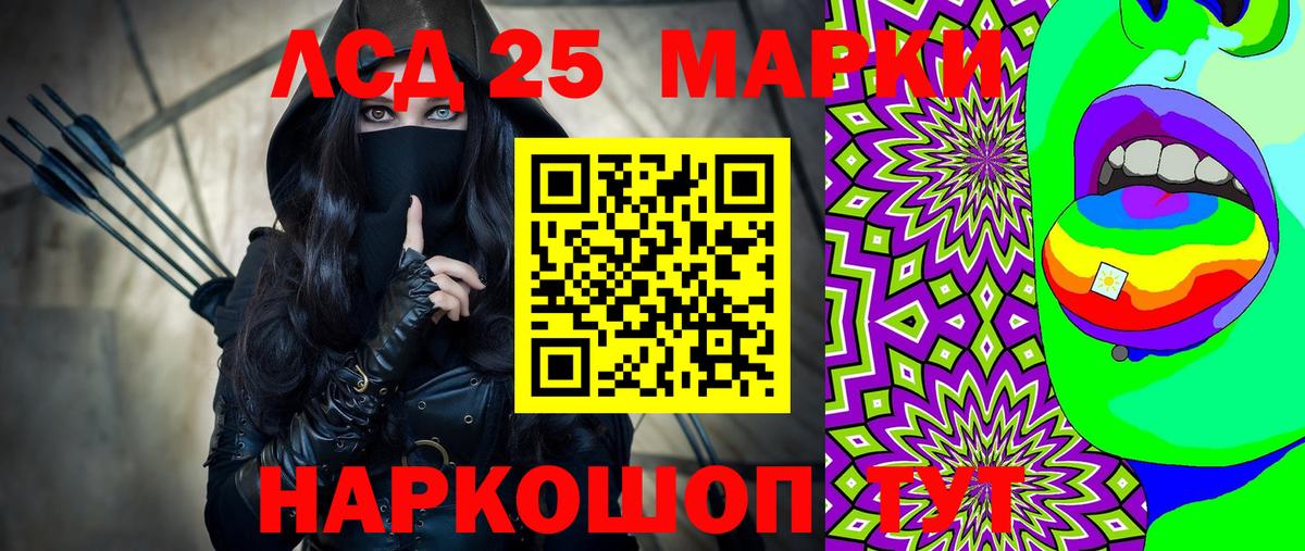 Марки 25I-NBOMe 1,8мг Удомля