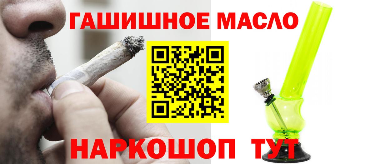 Удомля  Дистиллят ТГК концентрат  Дистиллят ТГК концентрат  Вход с VPN 