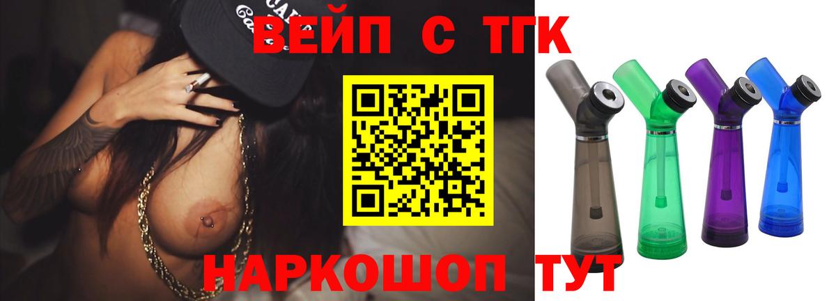 Дистиллят ТГК Wax Удомля